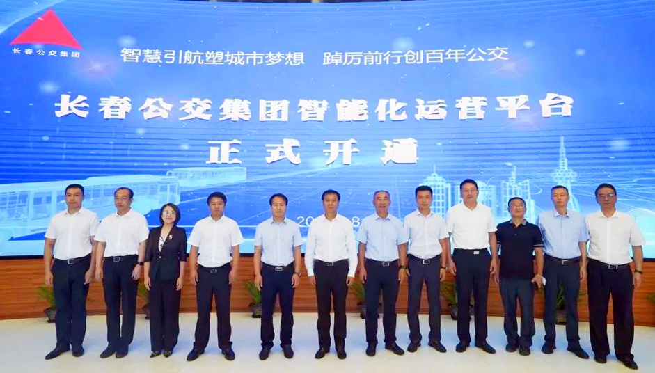 不辱使命，天邁科技按時(shí)完成長春公交智能化項(xiàng)目階段目標(biāo)